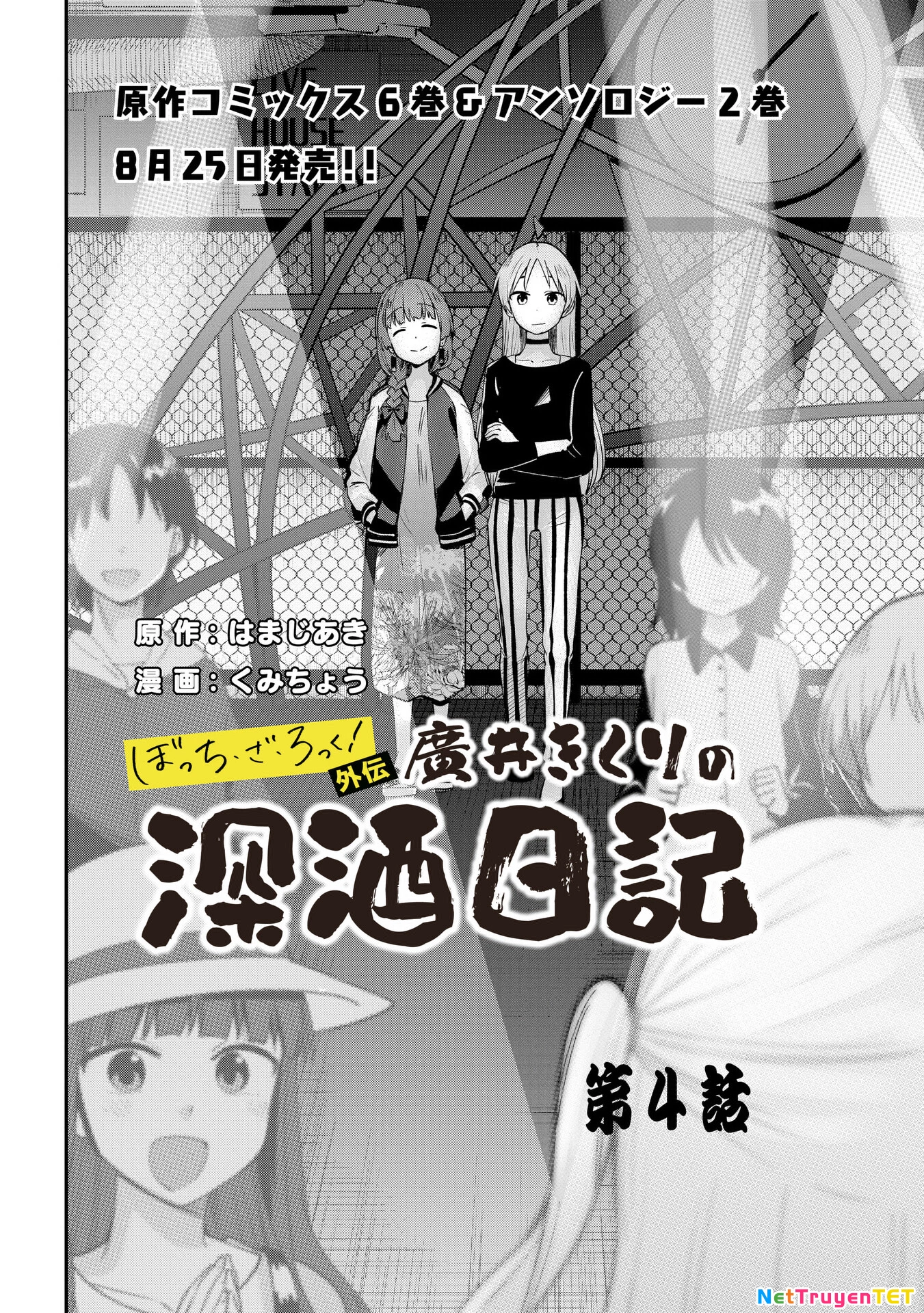 Bocchi the Rock! Gaiden: Kikuri Hiroi's Heavy Drinking Diary Chapter 4 - Trang 2