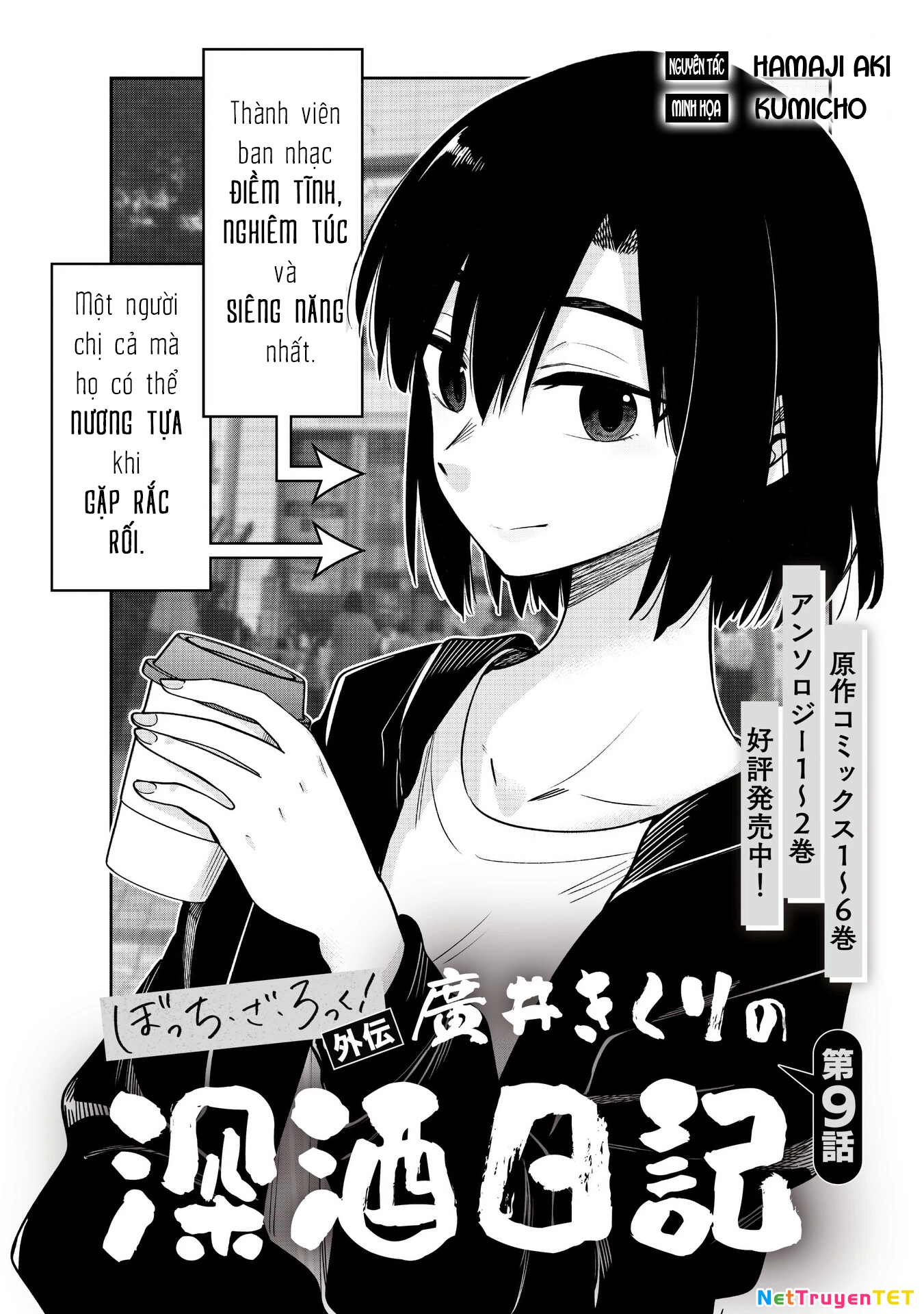 Bocchi the Rock! Gaiden: Kikuri Hiroi's Heavy Drinking Diary Chapter 9 - Trang 3