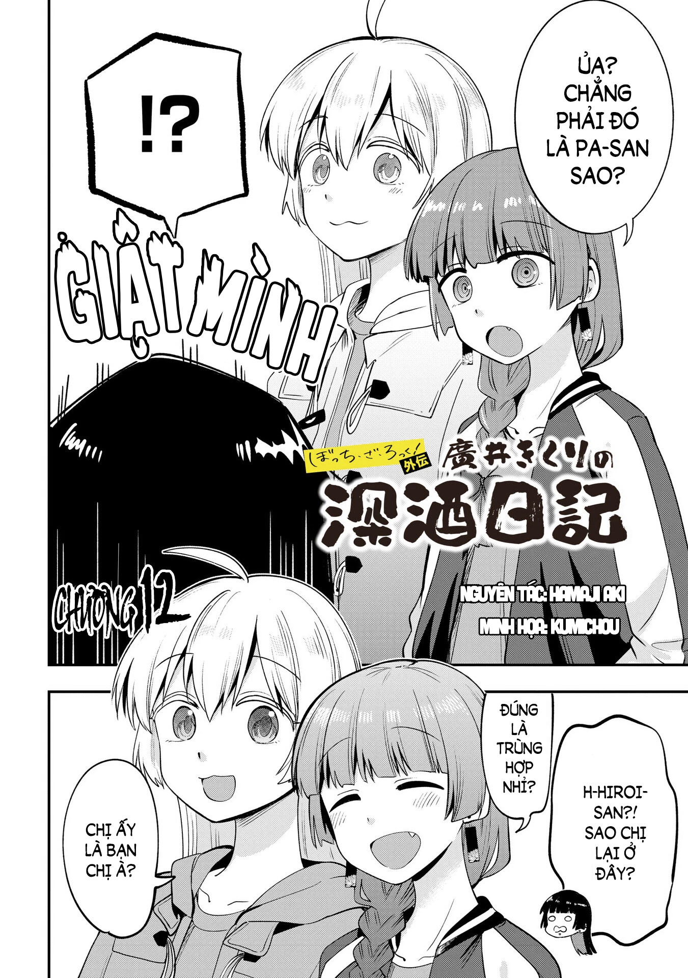 Bocchi the Rock! Gaiden: Kikuri Hiroi's Heavy Drinking Diary Chapter 12 - Trang 2