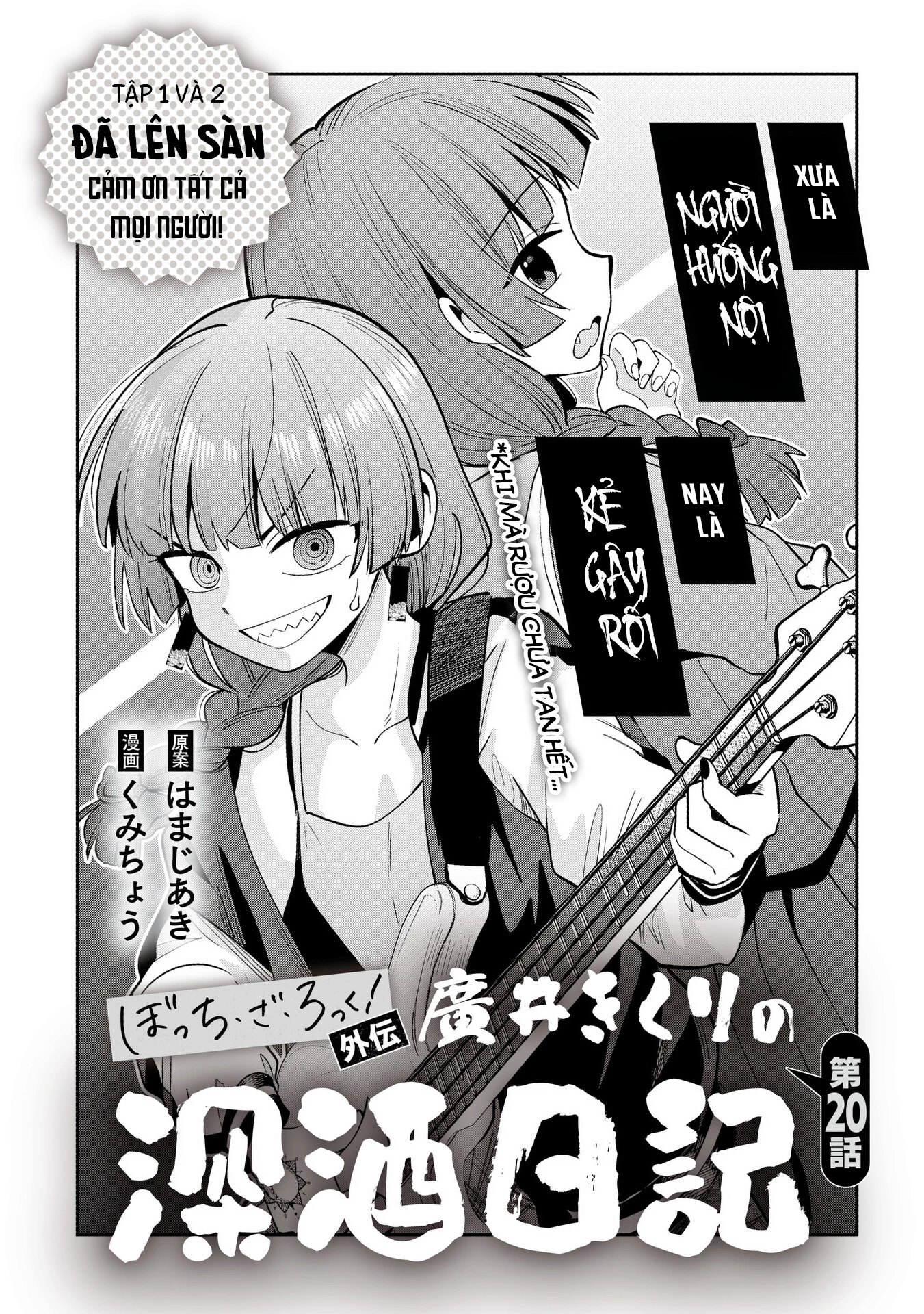 Bocchi the Rock! Gaiden: Kikuri Hiroi's Heavy Drinking Diary Chapter 20 - Trang 3