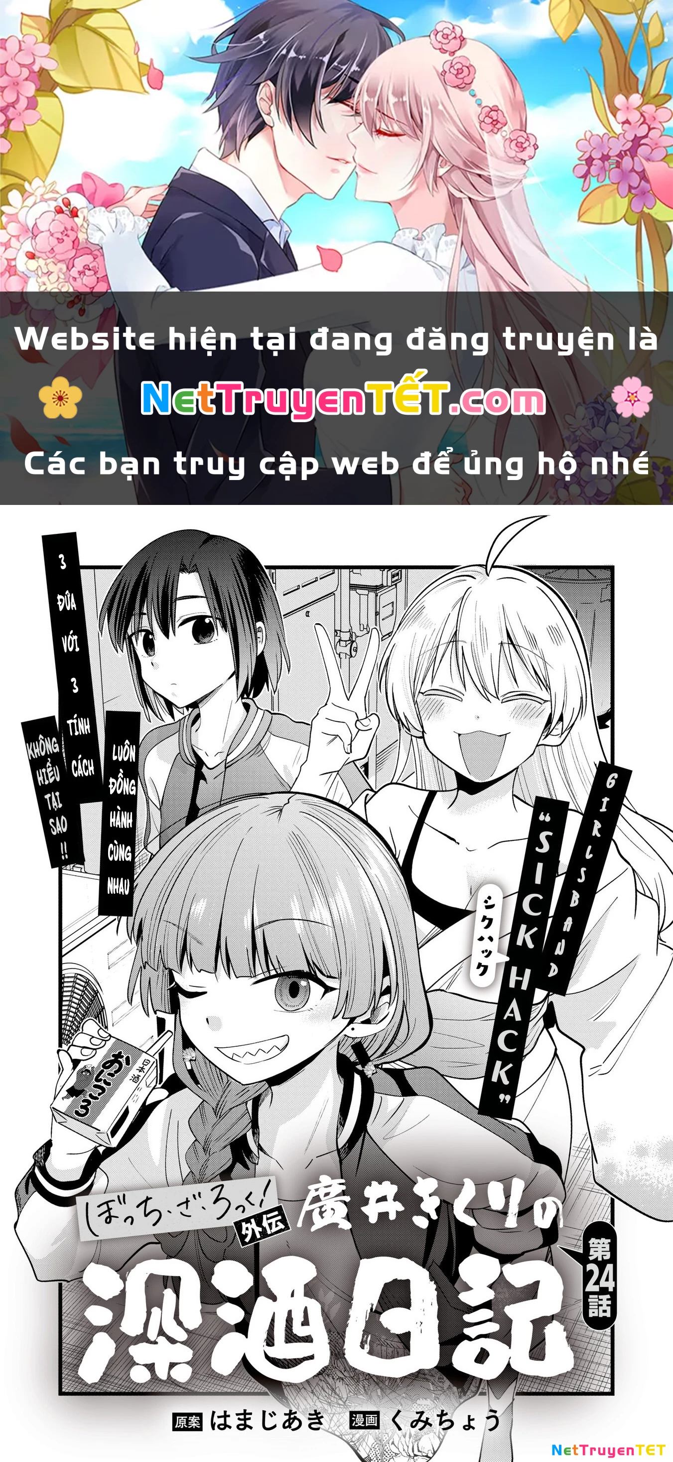 Bocchi the Rock! Gaiden: Kikuri Hiroi's Heavy Drinking Diary Chapter 24 - Trang 3