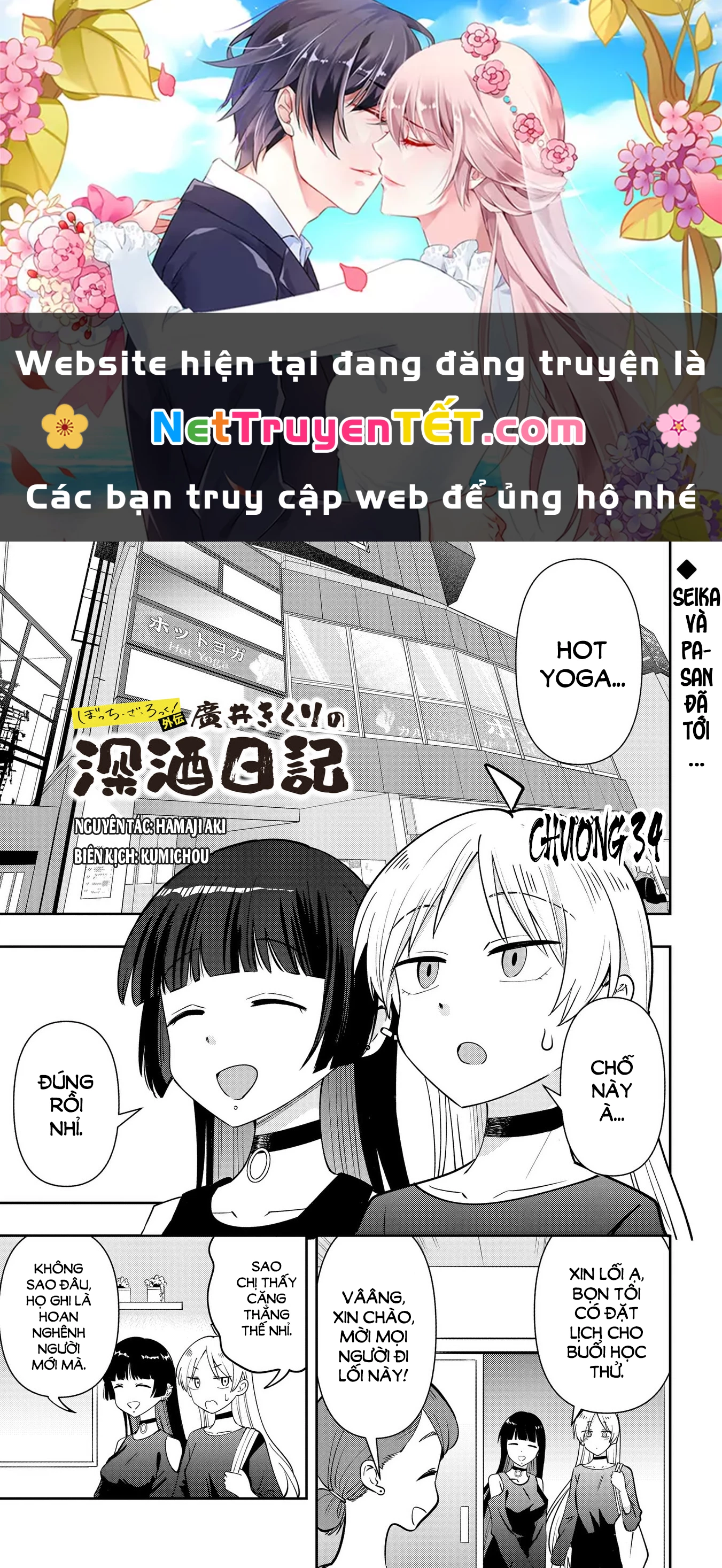 Bocchi the Rock! Gaiden: Kikuri Hiroi's Heavy Drinking Diary Chapter 34 - Trang 3