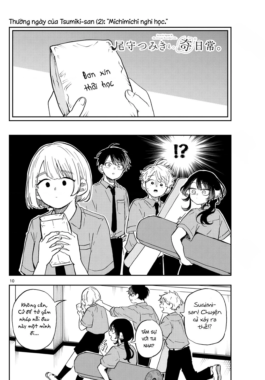 Ogami Tsumiki Và Cuộc Sống Diệu Kì! Chapter 28 - Trang 3