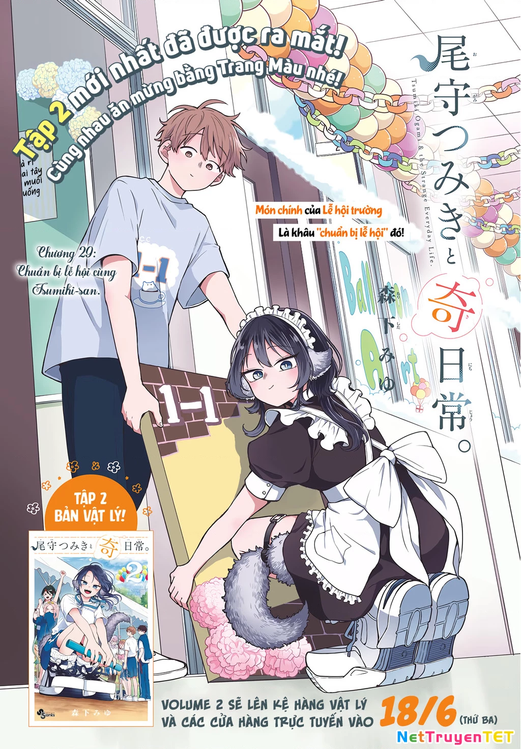 Ogami Tsumiki Và Cuộc Sống Diệu Kì! Chapter 29 - Trang 3