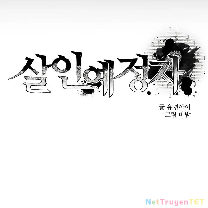 Dự Định Sát Nhân Chapter 4 - Trang 2