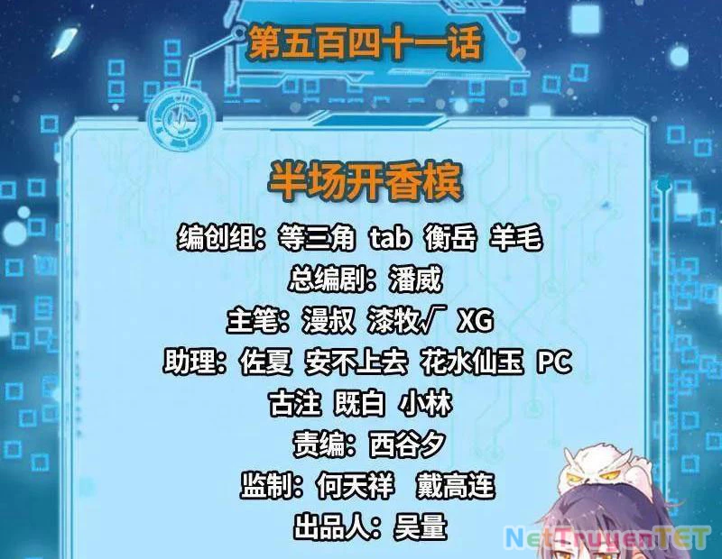 Ta Là Tà Đế Chapter 542 - Next Chapter 542
