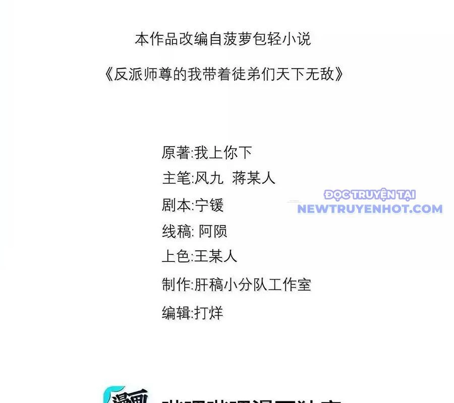 Vai Ác Sư Tôn Mang Theo Các Đồ Đệ Vô Địch Thiên Hạ Chapter 154 - Trang 4