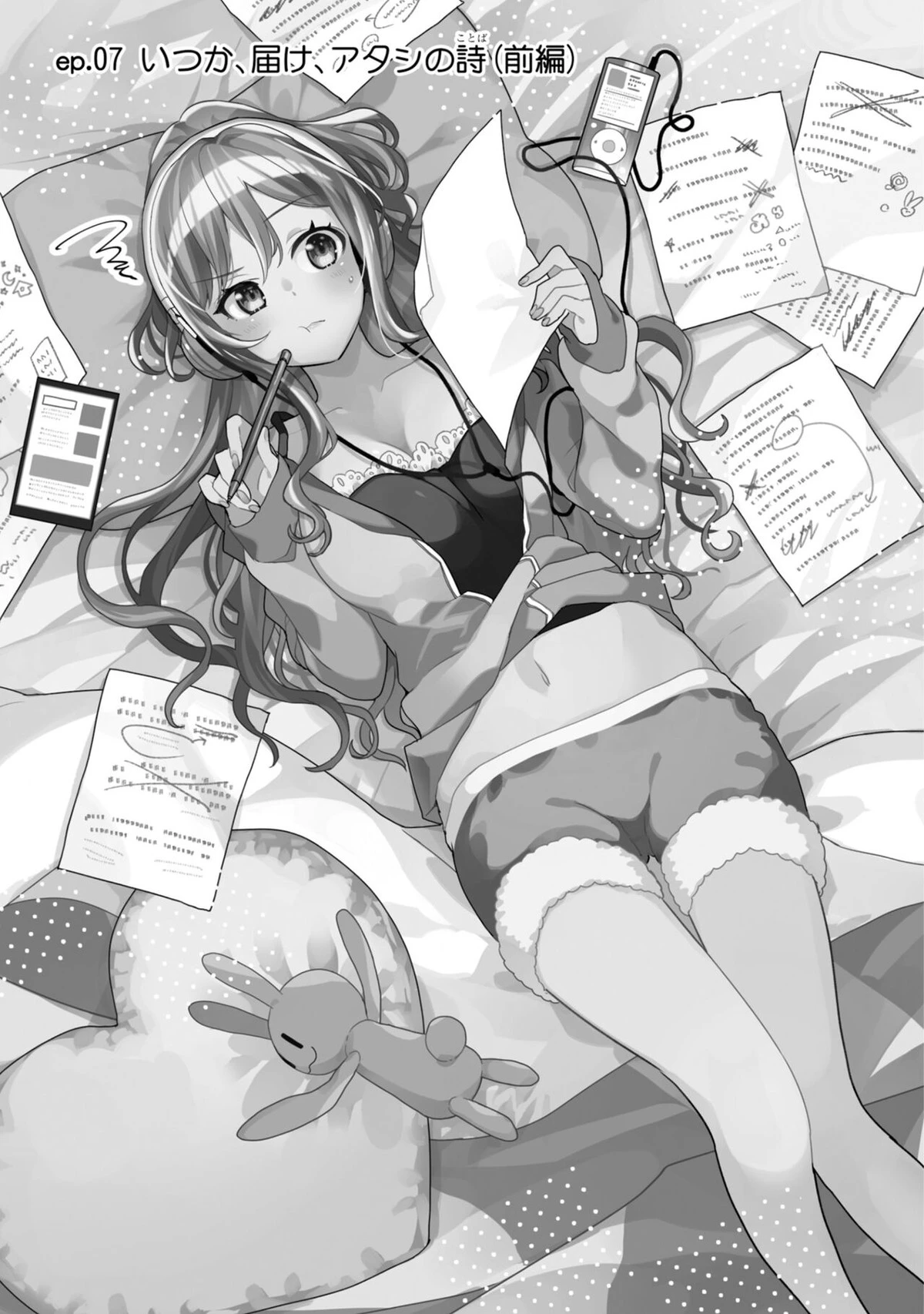 BanG Dream! Girls Band Party! Event Diary Chapter 7 - Trang 2