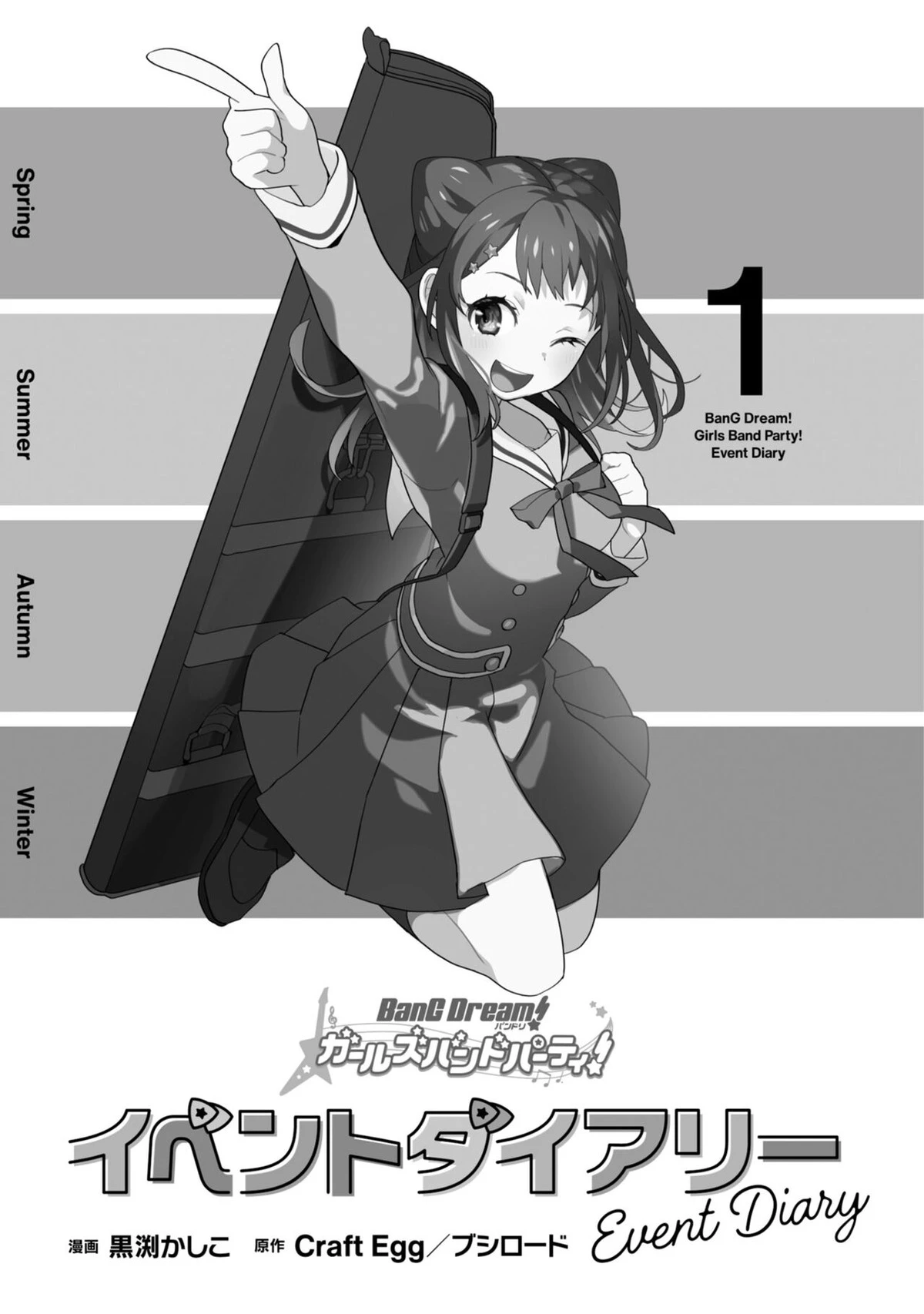 BanG Dream! Girls Band Party! Event Diary Chapter 8.6 - Trang 2