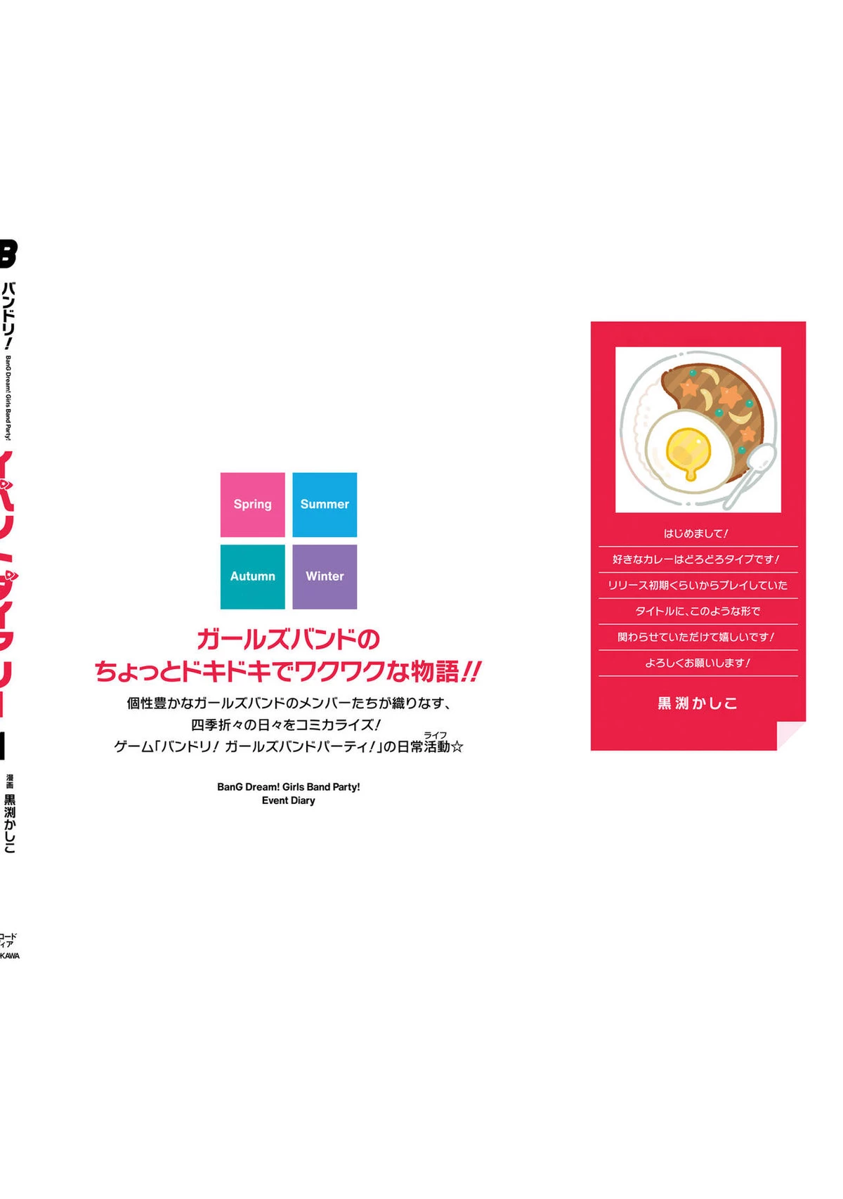 BanG Dream! Girls Band Party! Event Diary Chapter 8.6 - Trang 2