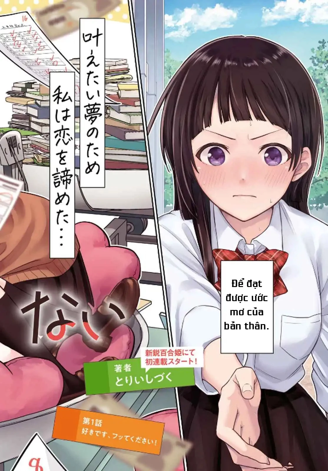 Yume to Koi dewa Tsuriawanai Chapter 1 - Trang 3