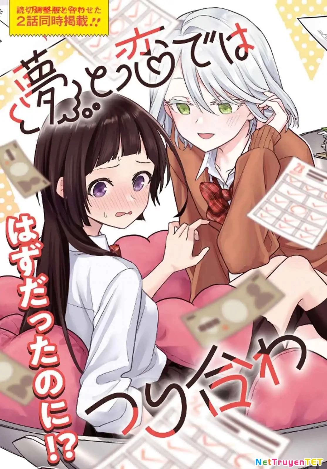 Yume to Koi dewa Tsuriawanai Chapter 1 - Trang 3