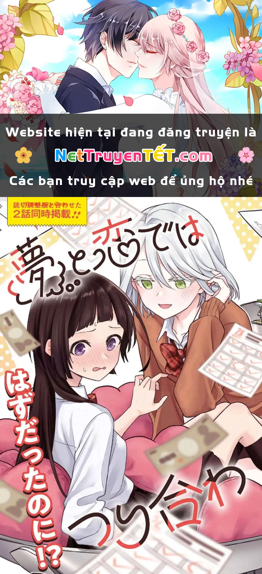 Yume to Koi dewa Tsuriawanai Chapter 2 - Trang 3