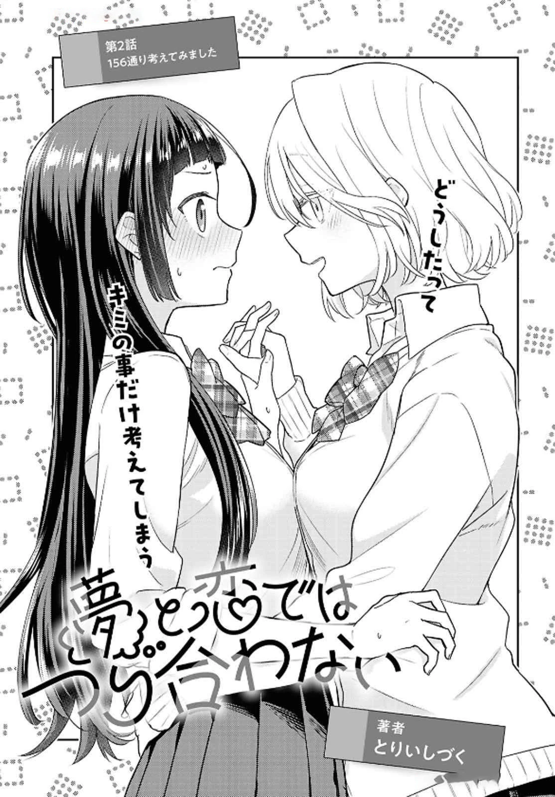 Yume to Koi dewa Tsuriawanai Chapter 2 - Trang 3