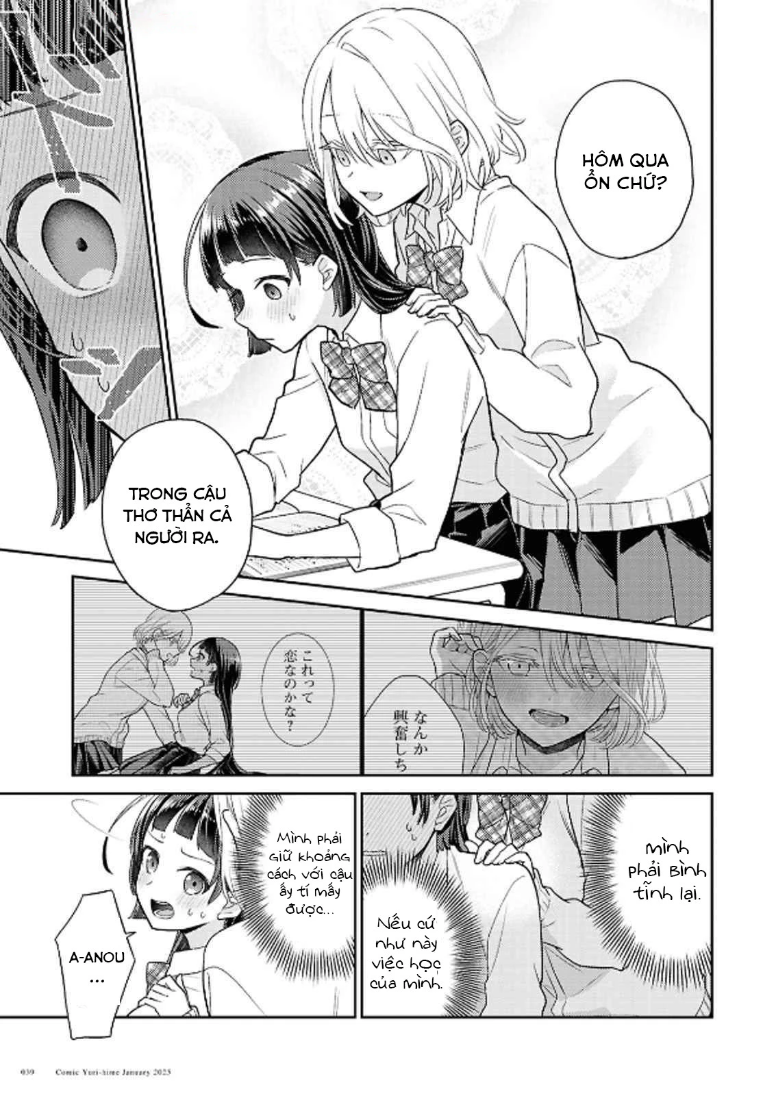 Yume to Koi dewa Tsuriawanai Chapter 2 - Trang 3