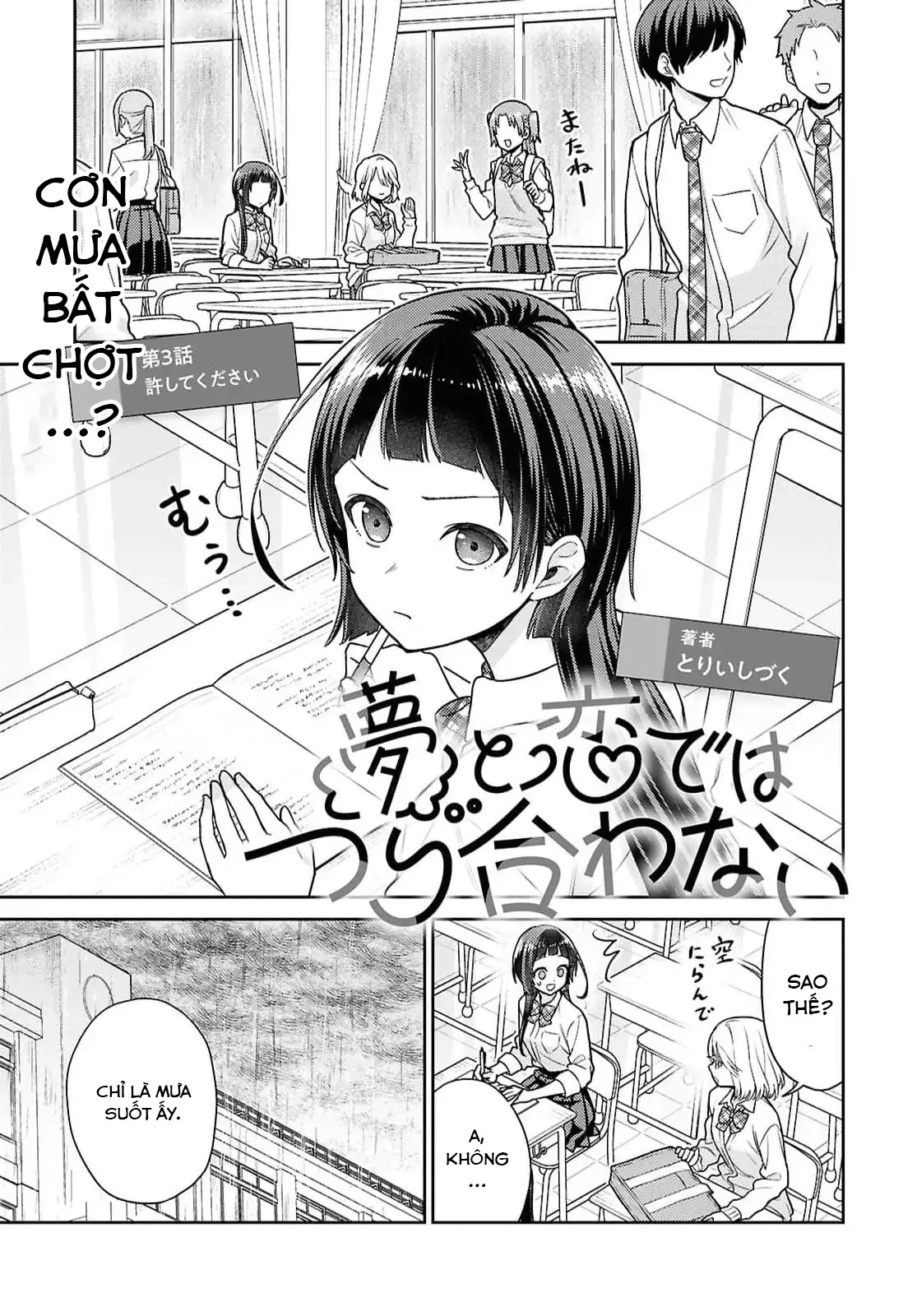 Yume to Koi dewa Tsuriawanai Chapter 3 - Trang 3