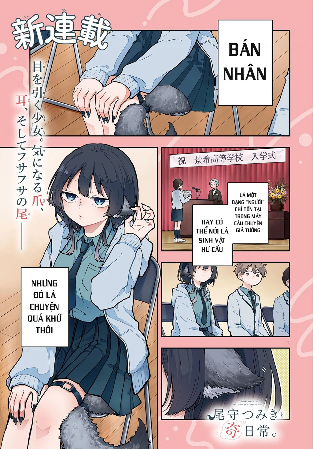 Ogami Tsumiki Và Cuộc Sống Diệu Kì! Chapter 1 - Trang 3