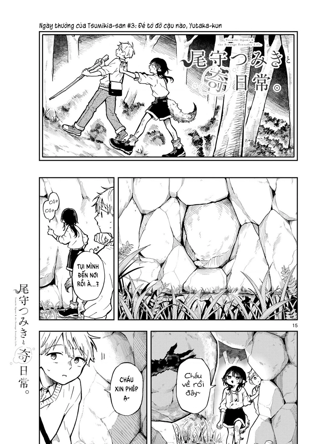 Ogami Tsumiki Và Cuộc Sống Diệu Kì! Chapter 2 - Trang 3