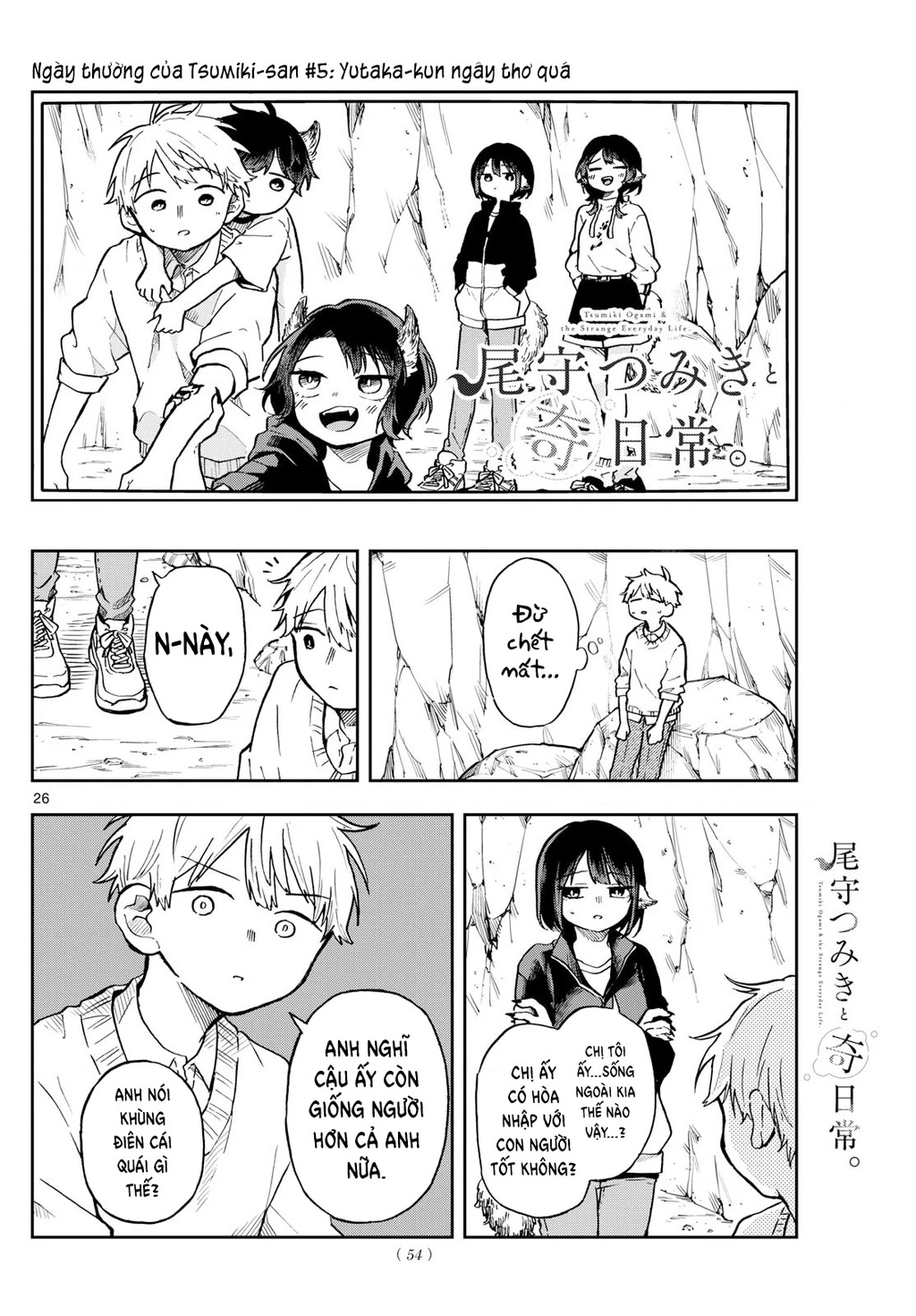 Ogami Tsumiki Và Cuộc Sống Diệu Kì! Chapter 2 - Trang 3