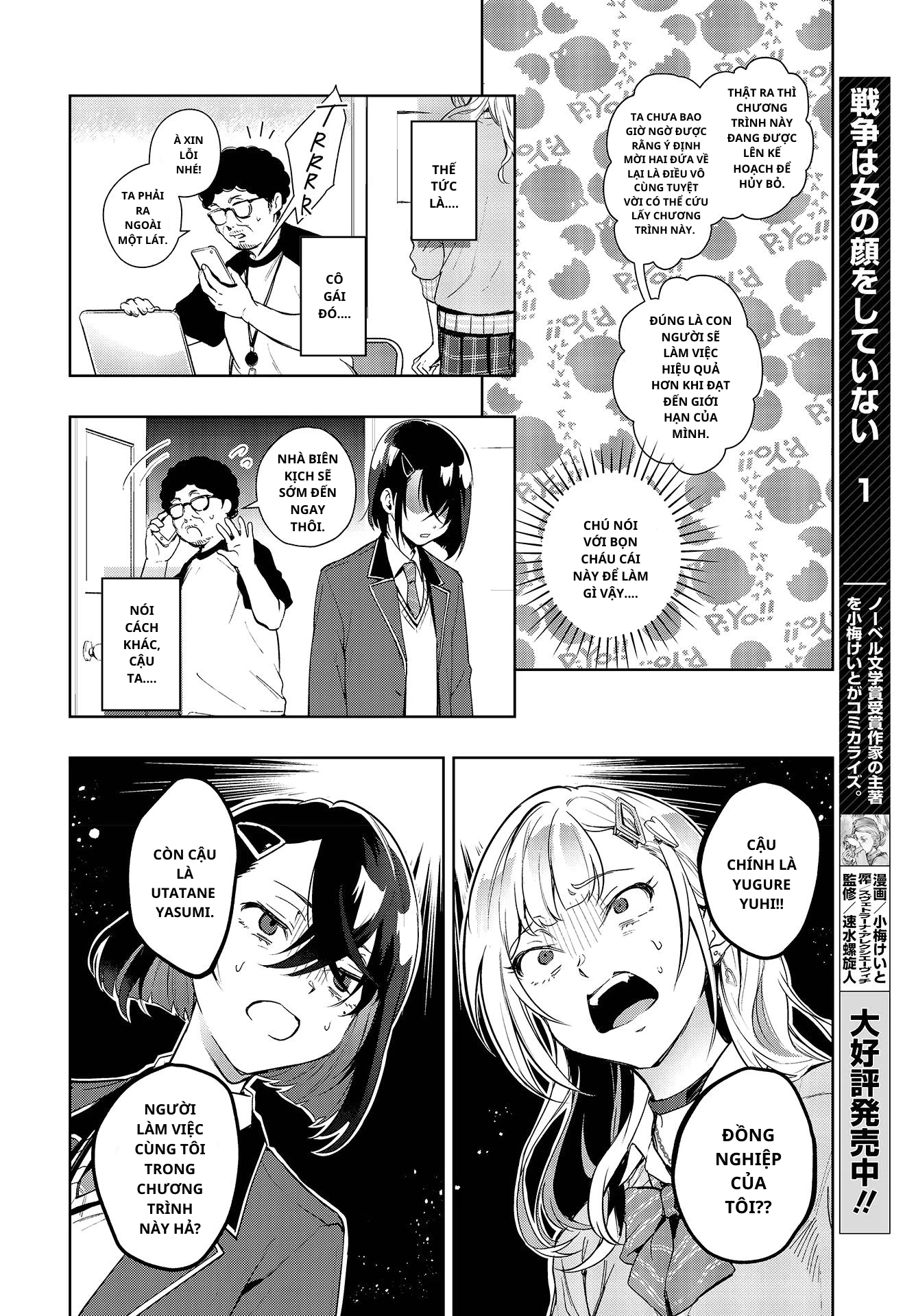 Seiyuu Radio no Ura Omote Chapter 2 - Trang 3