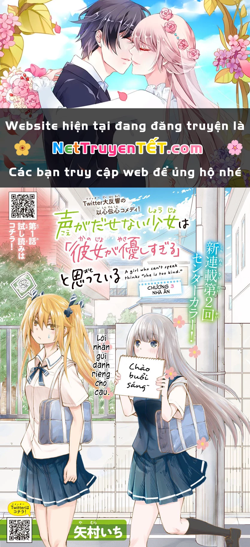 Cô bạn bị mất đi giọng nói luôn nghĩ rằng "Cậu ấy dịu dàng thật đấy" Chapter 3 - Trang 2