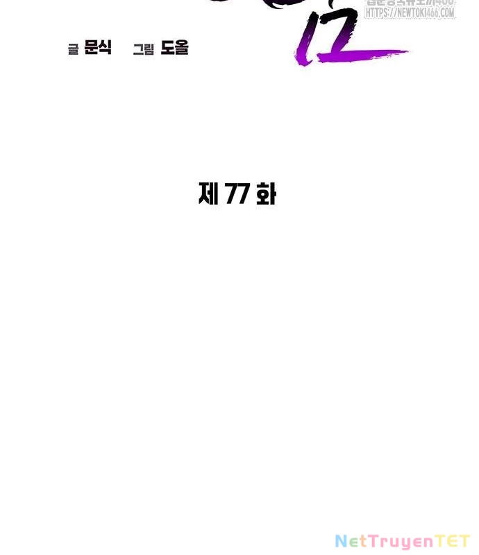 Đêm Của Yêu Tinh Chapter 77 - Trang 4
