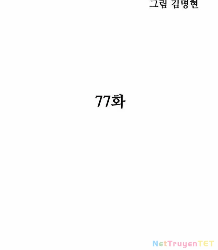 Ông Võ Giả Và Cháu Chí Tôn Chapter 77 - Trang 4