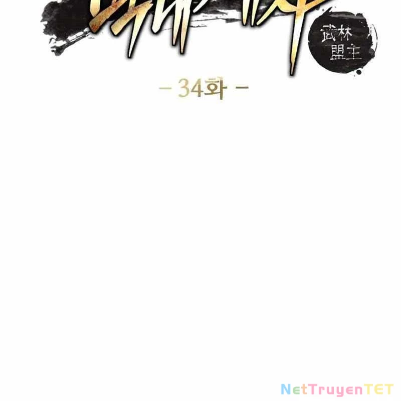 Tiểu Đệ Tử Của Võ Lâm Minh Chủ Chapter 34 - Trang 3