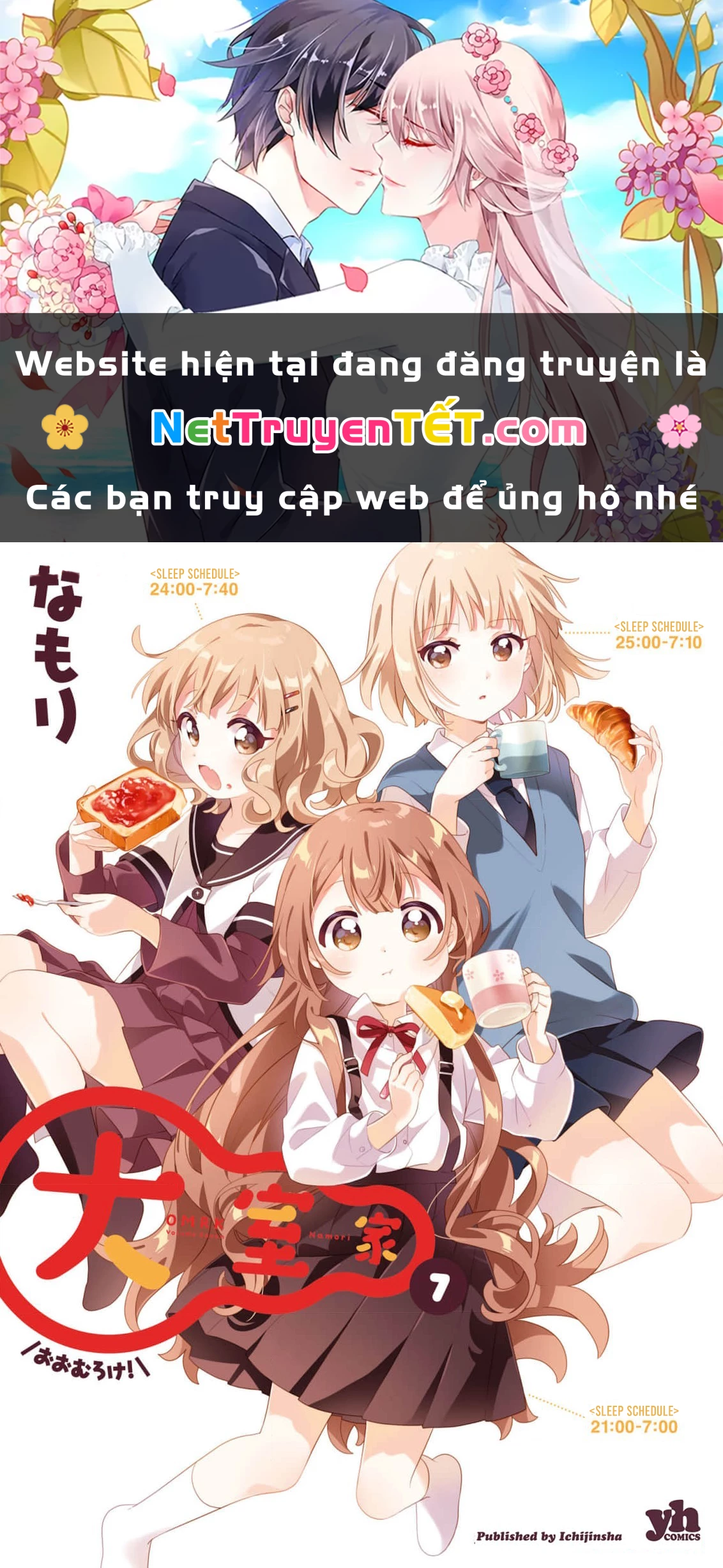 Oomuroke Chapter 93 - Next Chapter 93.5