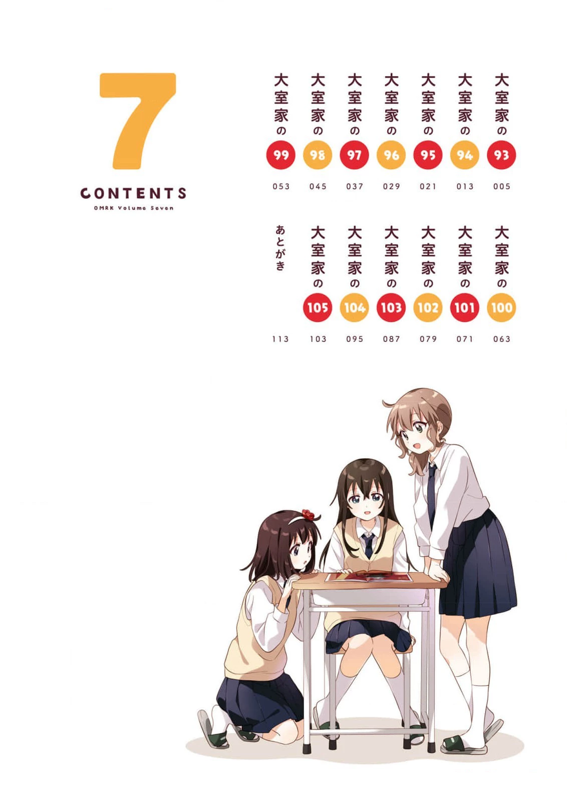 Oomuroke Chapter 93 - Next Chapter 93.5