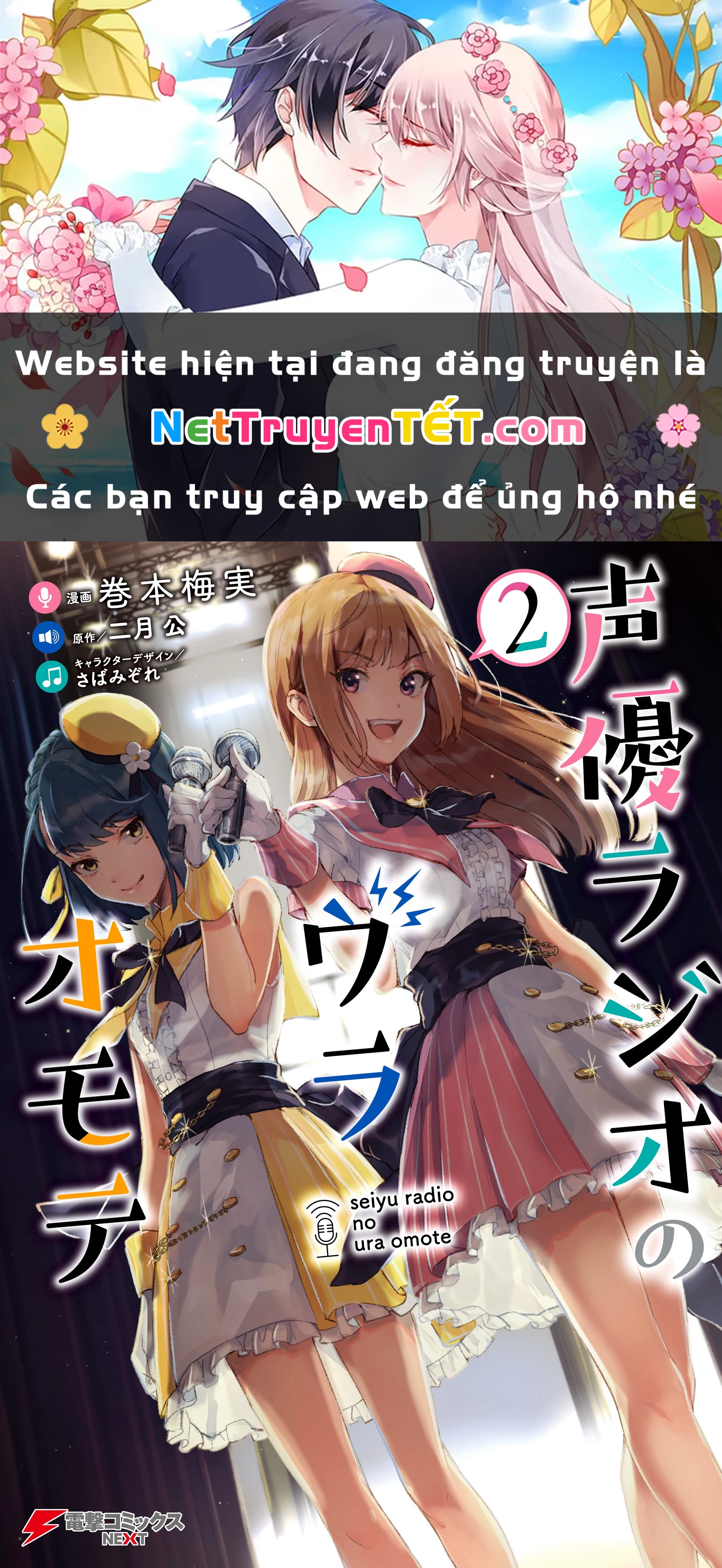 Seiyuu Radio no Ura Omote Chapter 7 - Trang 3