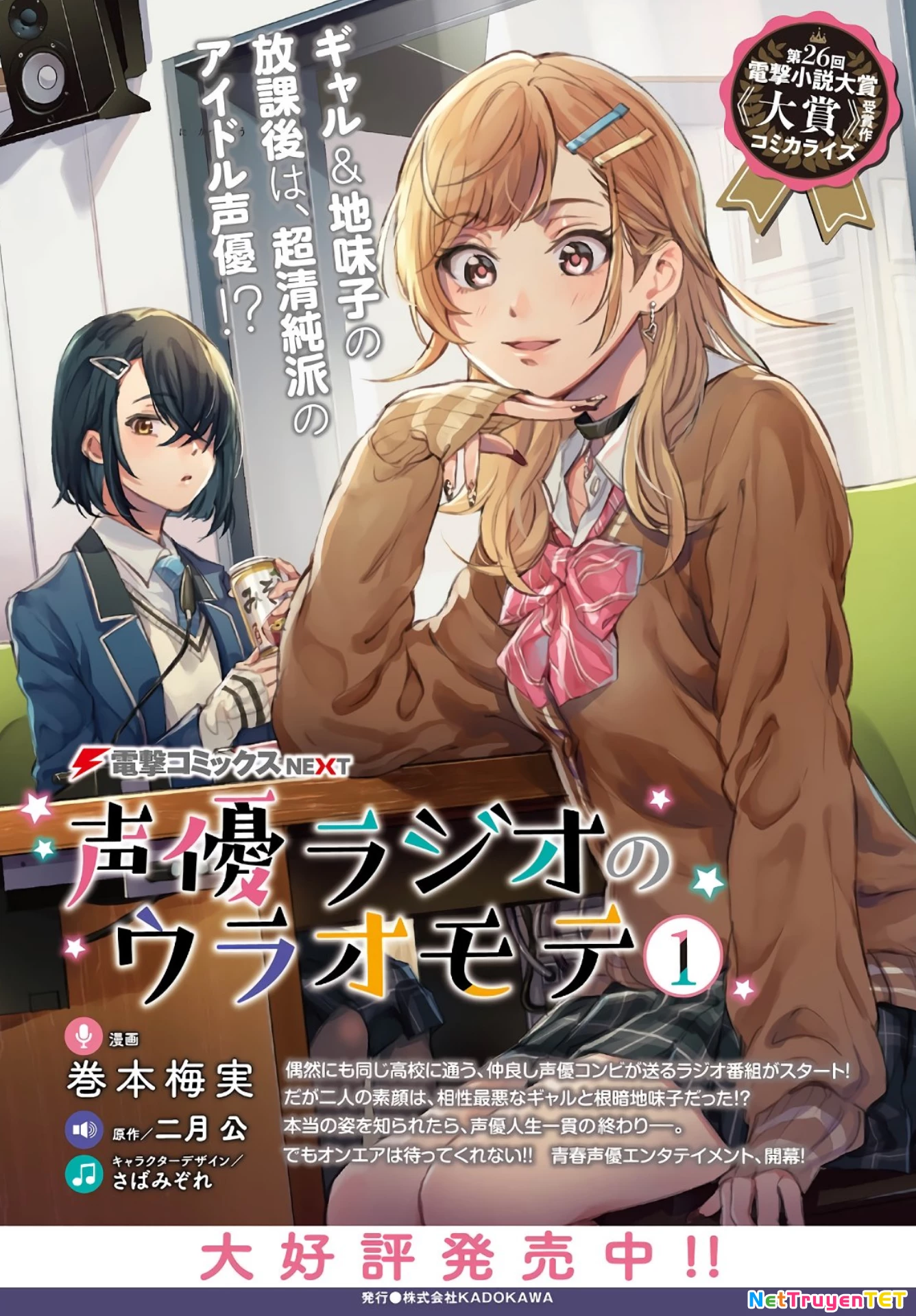 Seiyuu Radio no Ura Omote Chapter 7 - Trang 3