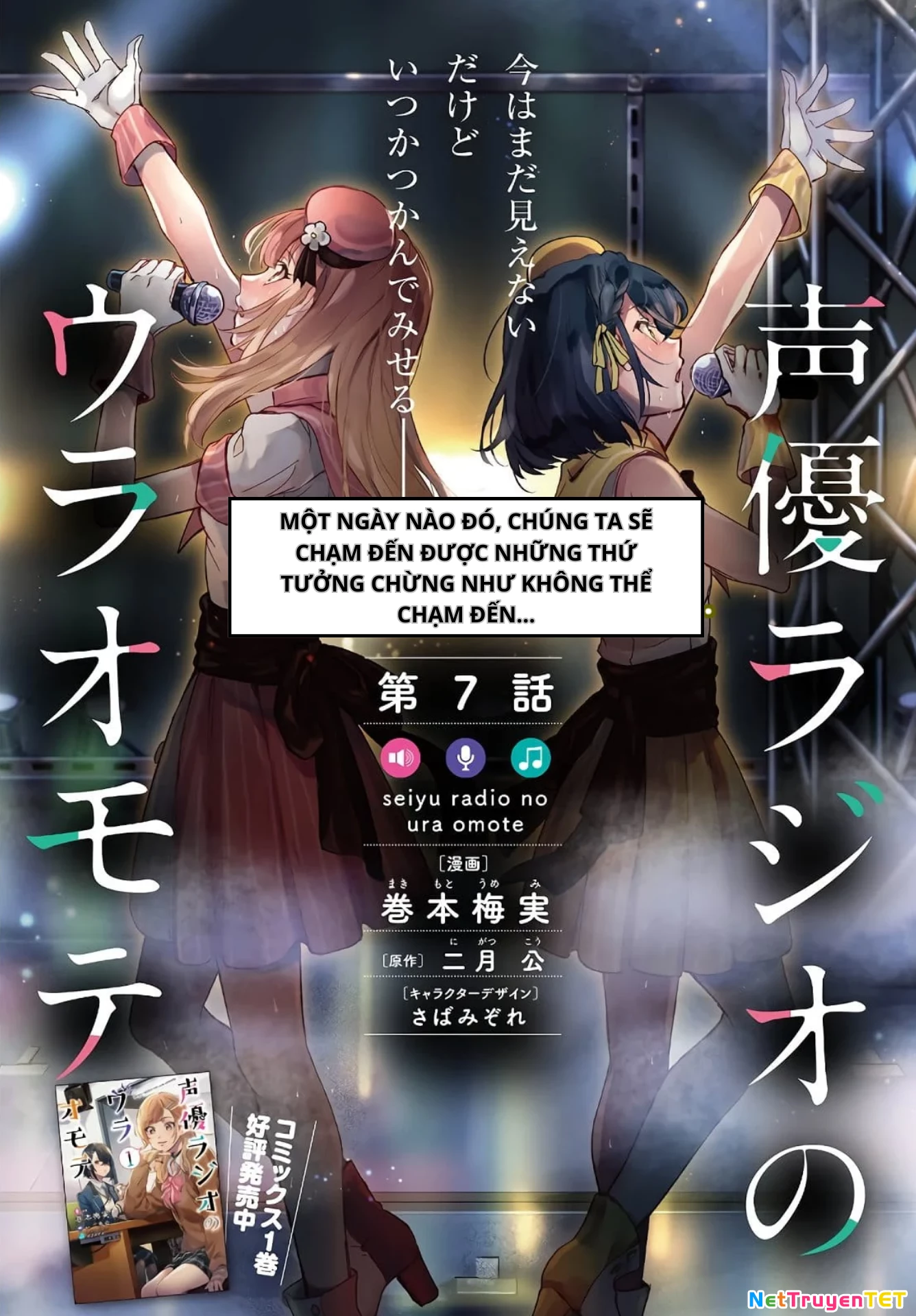 Seiyuu Radio no Ura Omote Chapter 7 - Trang 3