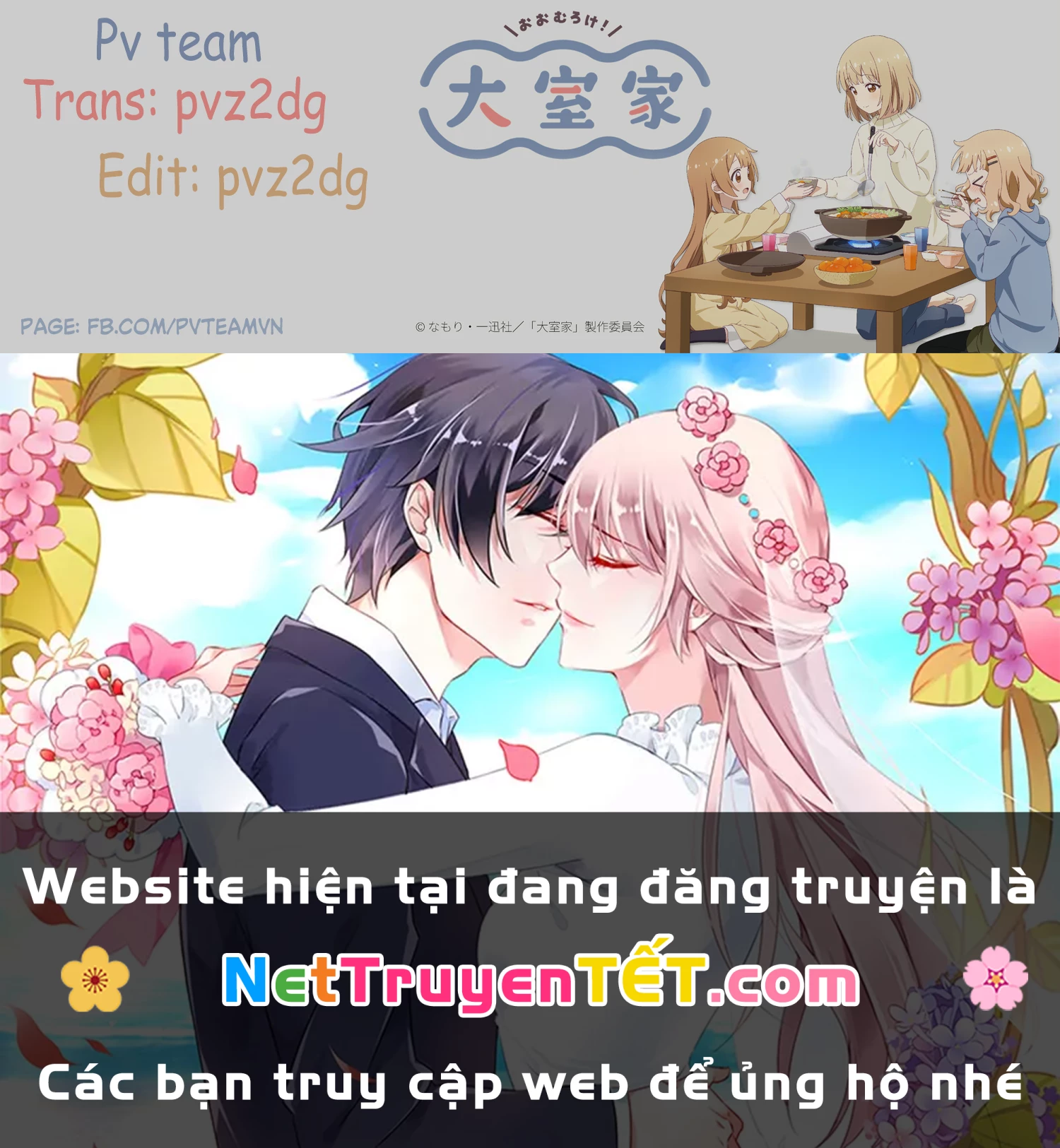 Oomuroke Chapter 93.5 - Next Chapter 94