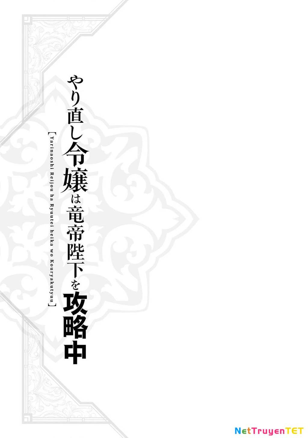 Tiểu thư Trùng sinh Chinh phục Long Đế Bệ hạ Chapter 33 - Trang 2