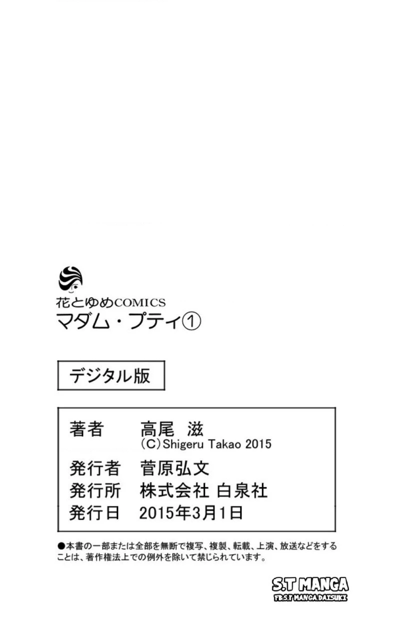 Madame Petit Chapter 4 - Trang 2