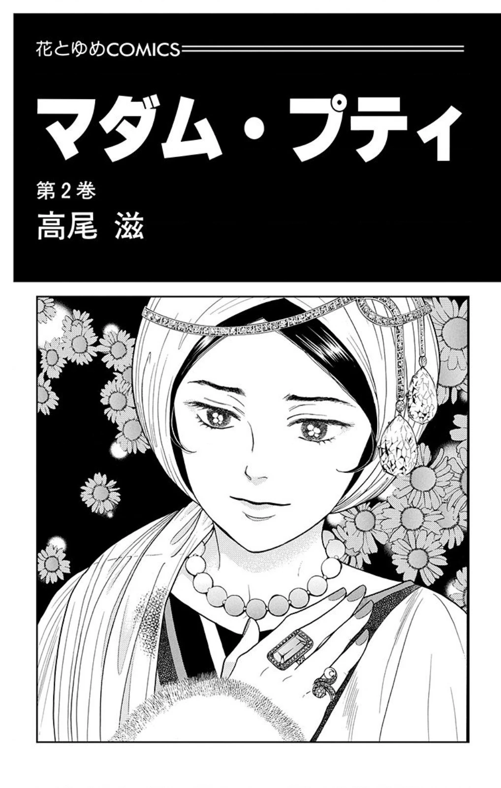 Madame Petit Chapter 5 - Trang 2