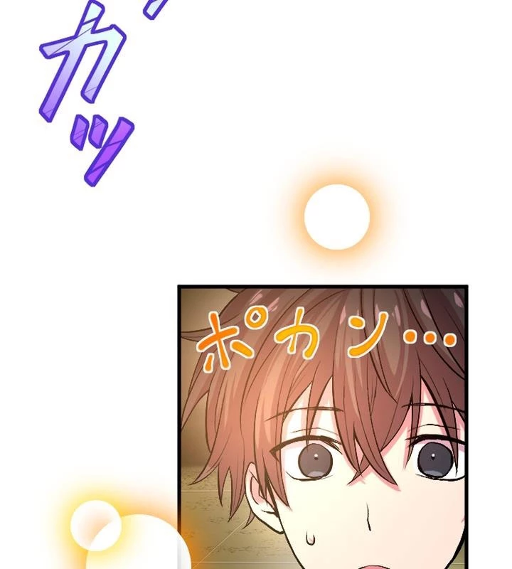 Nhà Hiền Triết Đã Nghỉ Hưu Thay Đổi Cuộc Đời Bằng Kỹ Năng UR Chapter 3 - Trang 2