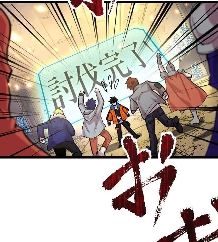 Nhà Hiền Triết Đã Nghỉ Hưu Thay Đổi Cuộc Đời Bằng Kỹ Năng UR Chapter 4 - Trang 2