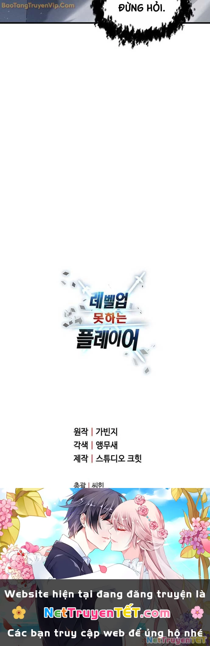 Người Chơi Không Thể Thăng Cấp Chapter 174 - Trang 2