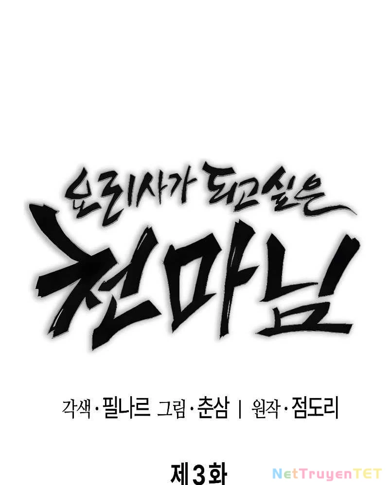 Chúa Quỷ Muốn Trở Thành Đầu Bếp Chapter 3 - Trang 3