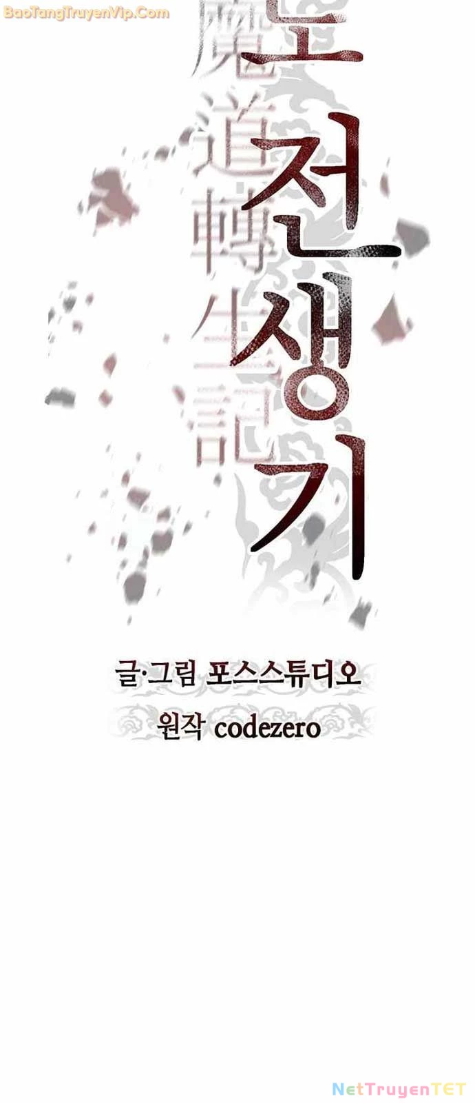 Ma Đạo Chuyển Sinh Ký Chapter 102 - Trang 4