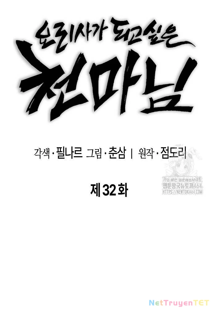 Chúa Quỷ Muốn Trở Thành Đầu Bếp Chapter 32 - Trang 3