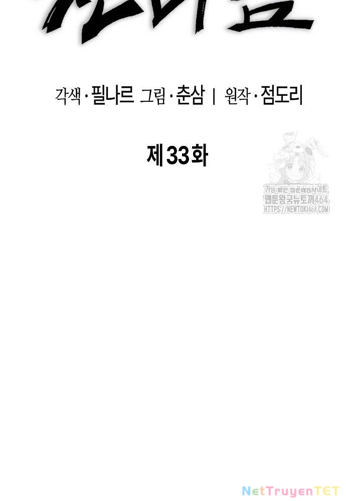 Chúa Quỷ Muốn Trở Thành Đầu Bếp Chapter 33 - Trang 3