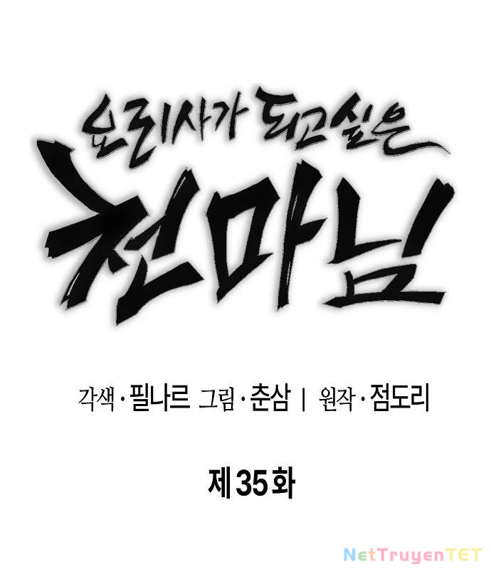 Chúa Quỷ Muốn Trở Thành Đầu Bếp Chapter 35 - Trang 3