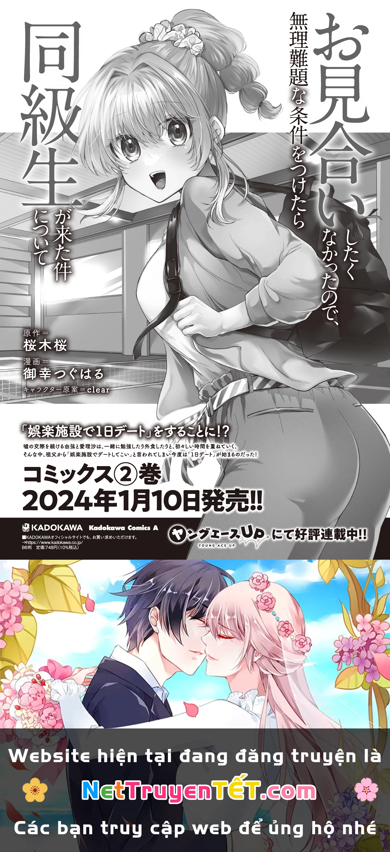 Được Mai Mối Với Cô Bạn Cùng Lớp Chapter 12.5 - Trang 2