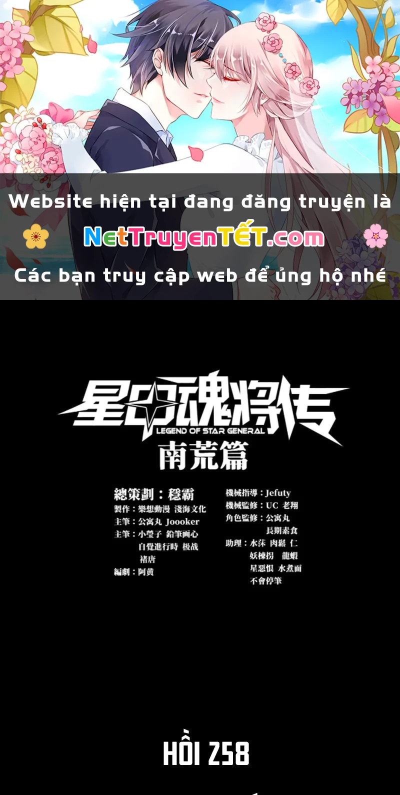 Tinh Giáp Hồn Tướng Chapter 258 - Trang 4