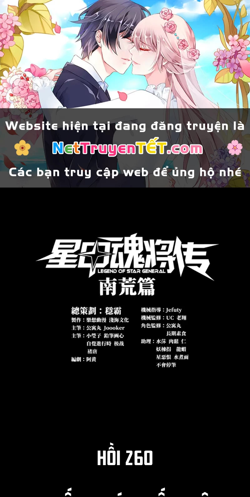 Tinh Giáp Hồn Tướng Chapter 260 - Trang 4