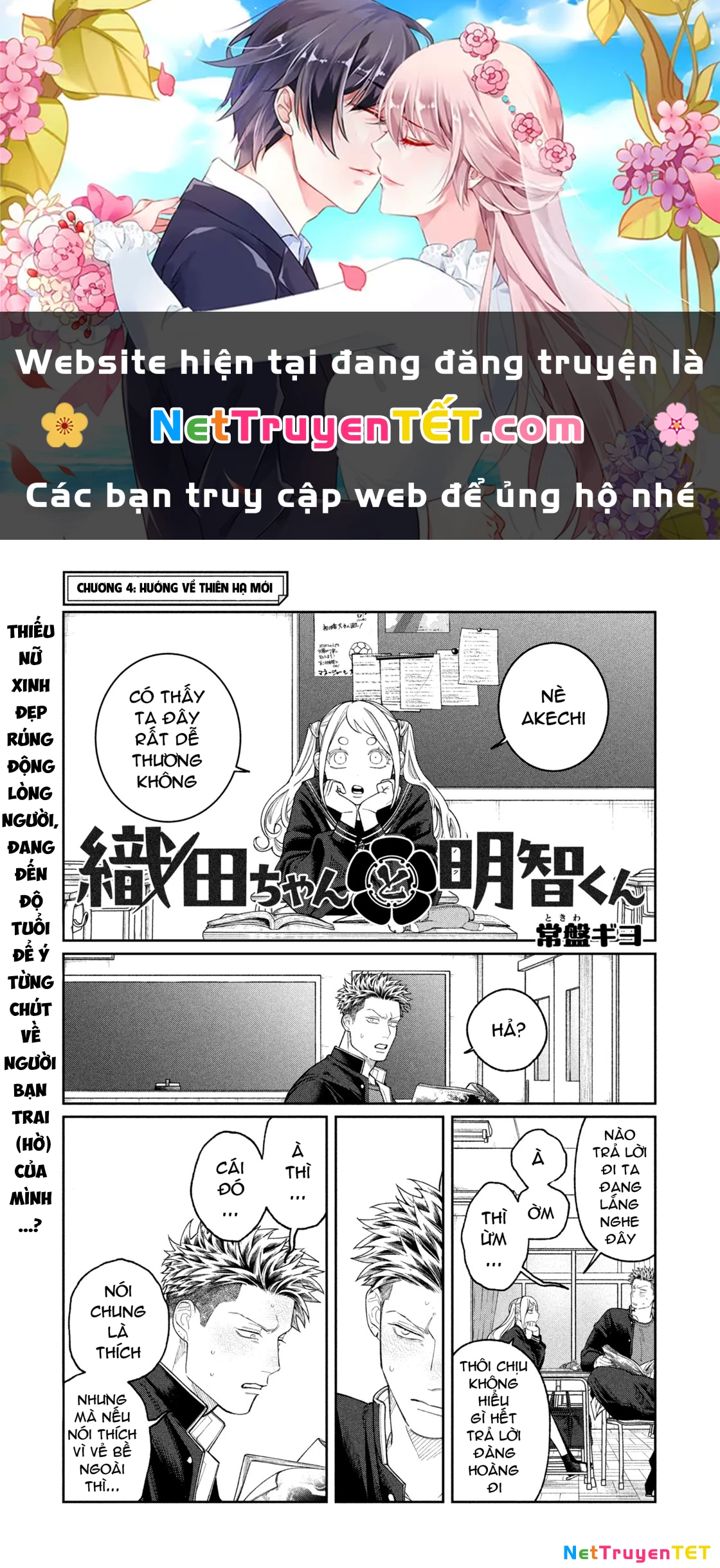Oda-chan to Akechi-kun Chapter 4 - Next Chapter 5