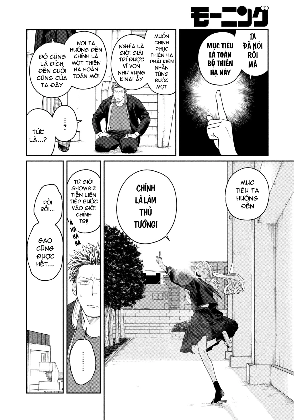 Oda-chan to Akechi-kun Chapter 4 - Trang 2